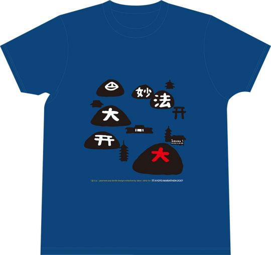 京都马拉松和京都著名品牌“鸠居堂”、“SOU·SOU”的合作商品上线！