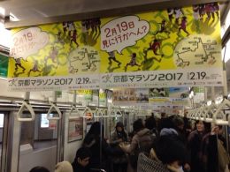 地下鉄車両に京都マラソン「中吊り広告」「つり革間広告」登場！