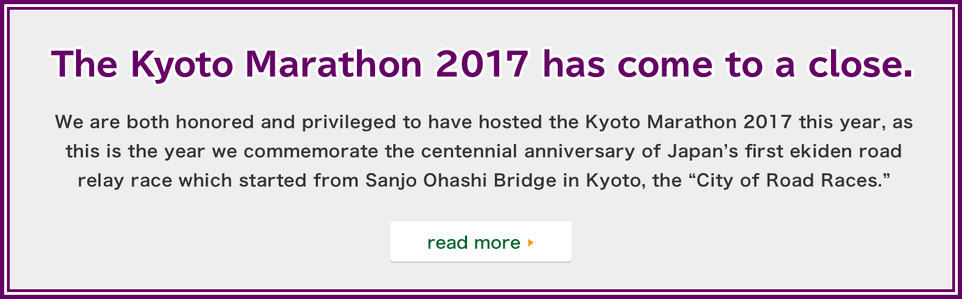 The Kyoto Marathon 2017 has come to a close.