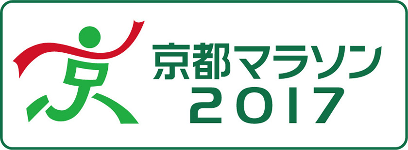 京都マラソン2017　大会ロゴマーク